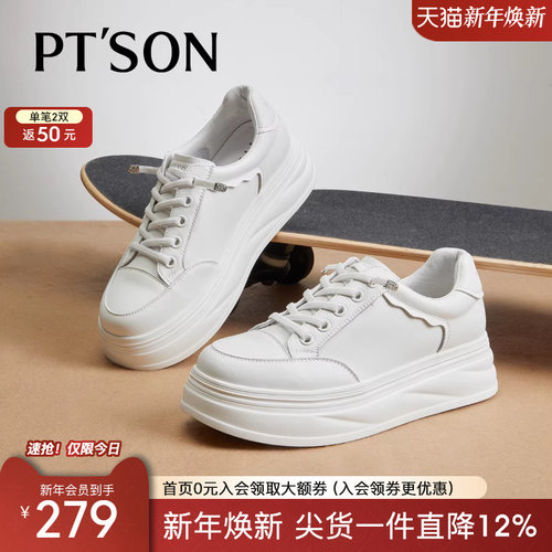 百田森厚底增高板鞋女款