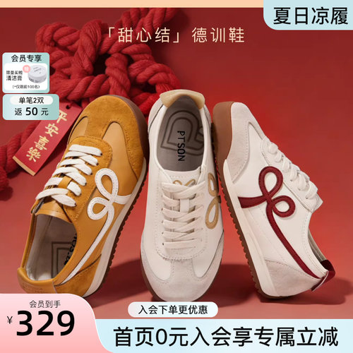 百田森阿甘德训鞋软底不累脚