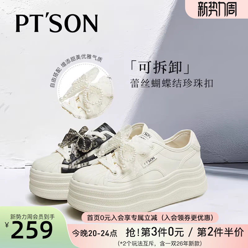 百田森厚底松糕鞋女春季新款今年流行爆款小白鞋休闲鞋女款运动鞋