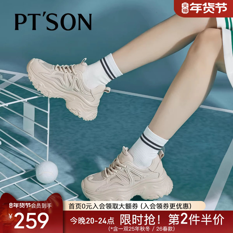 百田森厚底老爹鞋女款2025新款运动鞋子女小个子显高显瘦休闲鞋