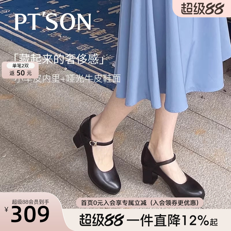 商场同款百田森玛丽珍女鞋通勤高跟鞋女气质高级不累脚鞋子配裙子