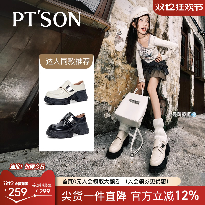 百田森厚底粗跟增高小皮鞋