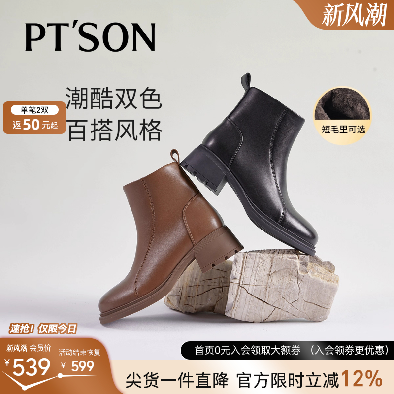 百田森加绒羊皮时装靴女