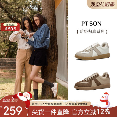 百田森毛毛保暖加绒德训鞋女