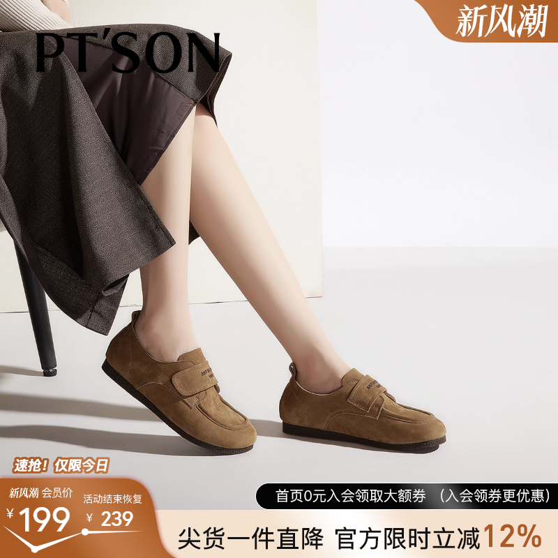 百田森牛皮软底乐福鞋女