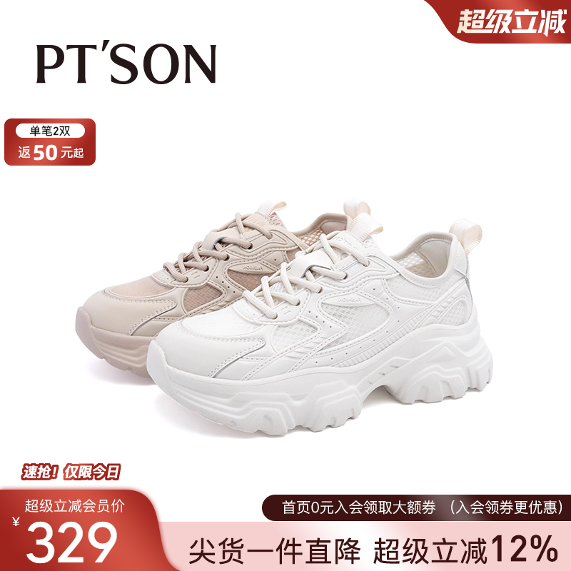 百田森透气纯色休闲运动鞋