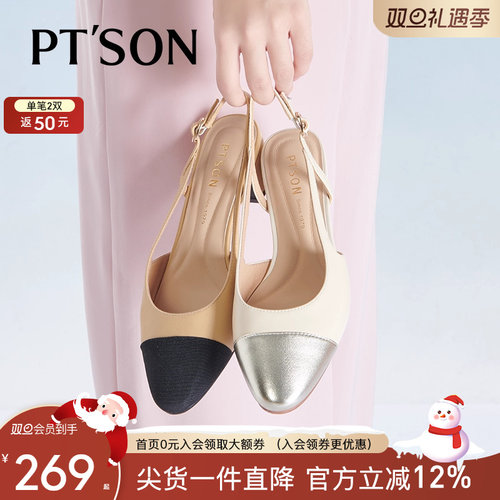 百田森拼色包头羊皮中跟鞋