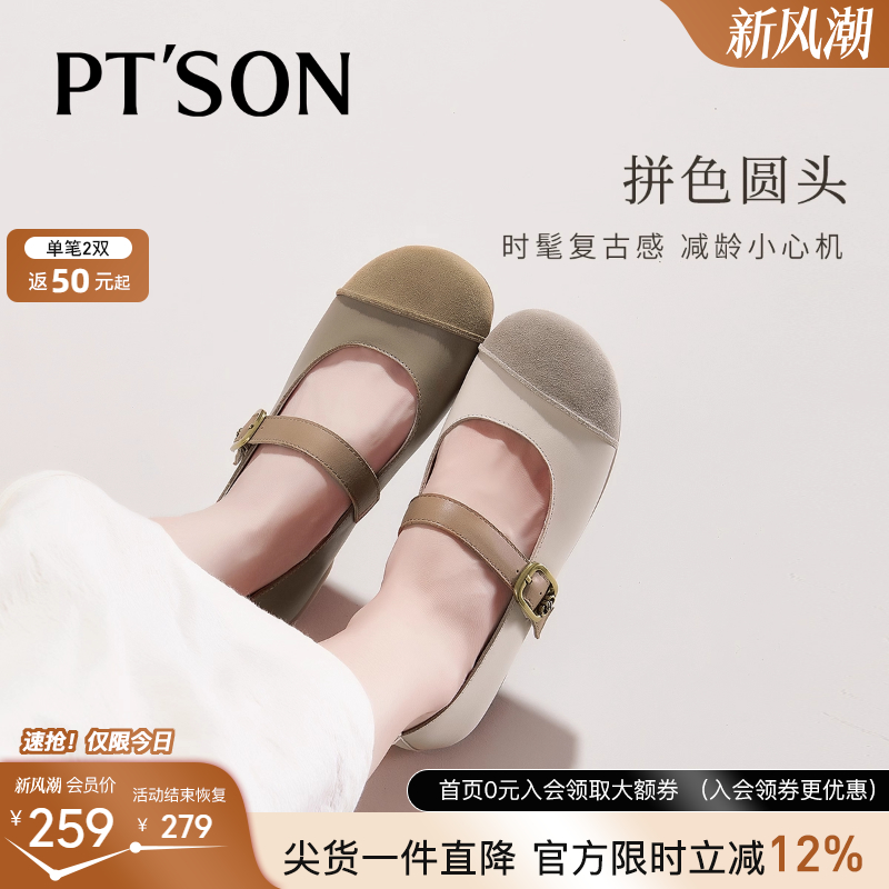 百田森软底牛皮浅单鞋女