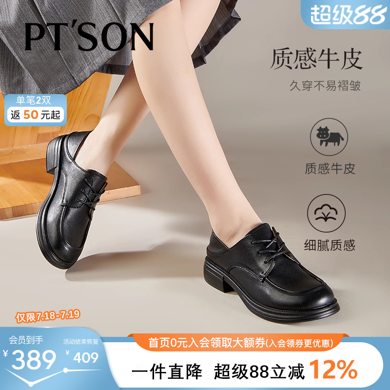 百田森真皮系带两穿小皮鞋女