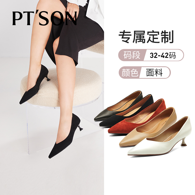 定制百田森羊皮职业女