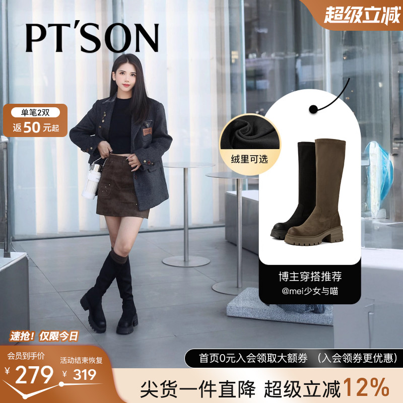 百田森新款厚底长筒靴