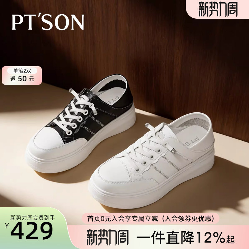 百田森商场同款小白鞋子2026新款今年流行爆款厚底小个子增高休闲