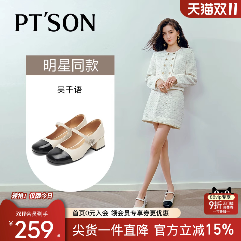 百田森复古玛丽珍鞋女