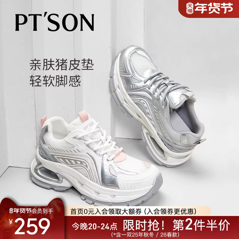 商场同款百田森银色老爹鞋增高透气网面休闲鞋女款时尚厚底运动鞋,女鞋,老爹鞋,淘宝优惠券,粉丝福利购,淘宝优惠卷