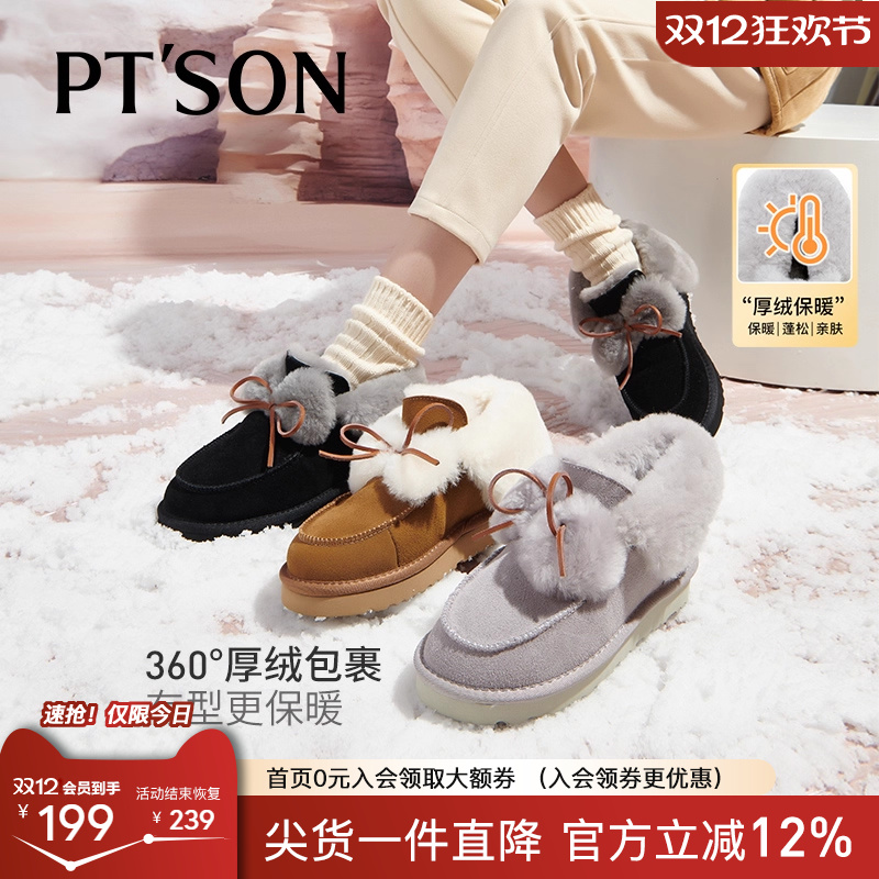 保暖毛毛鞋雪地靴百田森
