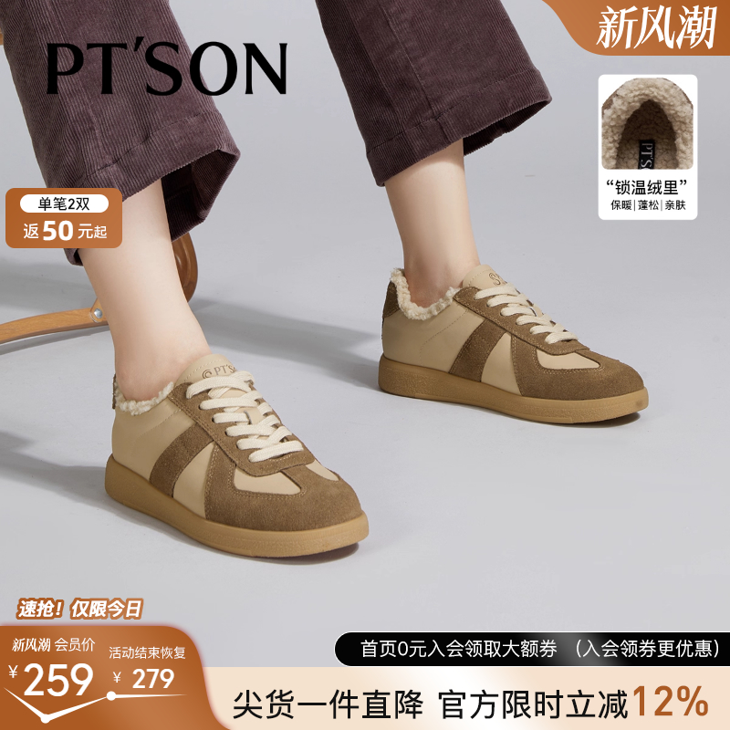 百田森毛毛保暖加绒德训鞋女