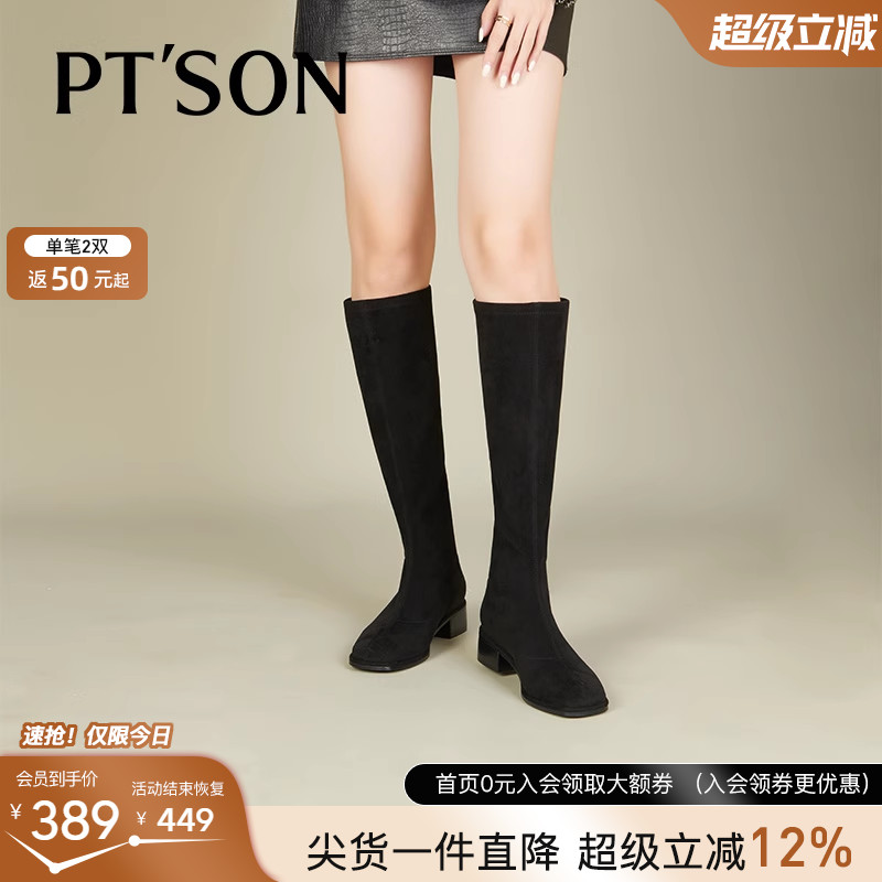 秋冬粗跟长靴百田森小个子