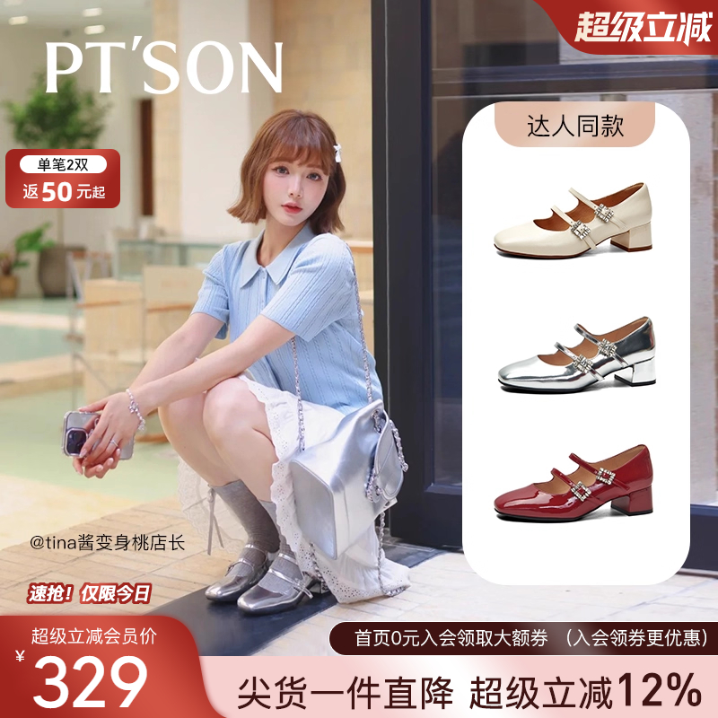 百田森水钻甜美一字带真皮单鞋