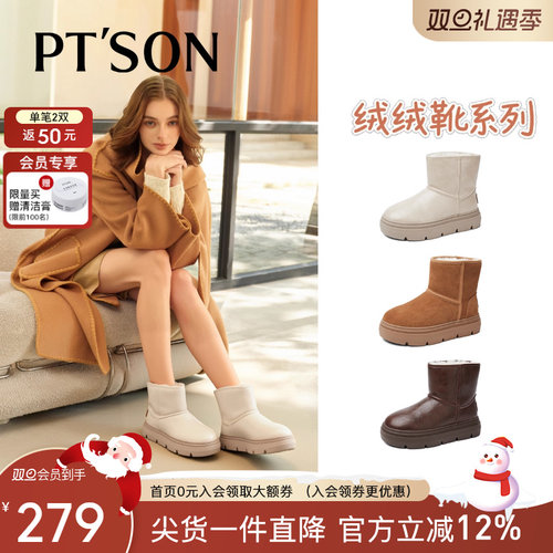 百田森2025冬季新款雪地靴