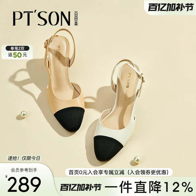 博主同款百田森超软小羊皮女士上班不累脚凉鞋软底小香风单鞋