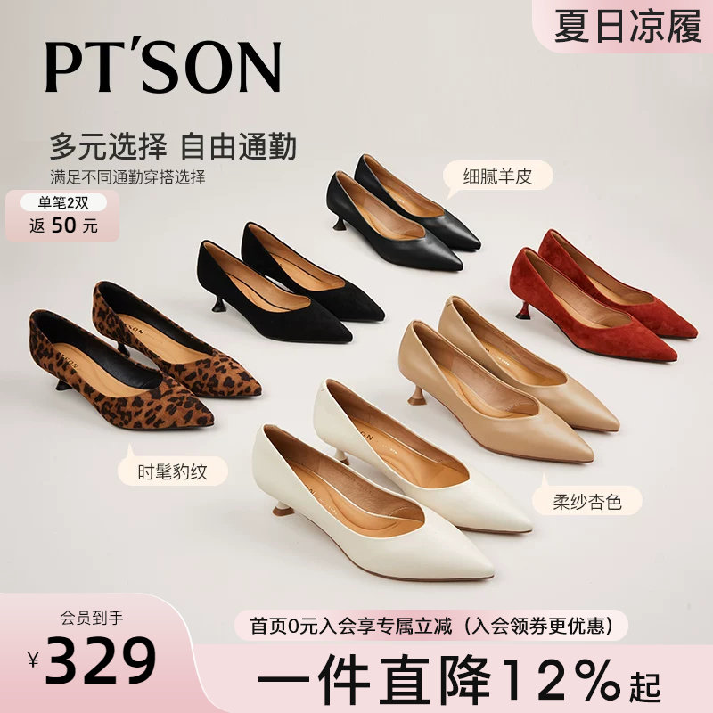 张婧仪同款百田森黑色高跟鞋女气质高级不累脚羊皮单鞋女春天鞋子