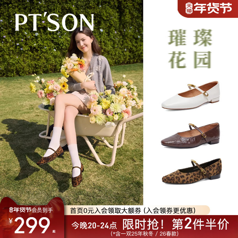 百田森玛丽珍小皮鞋超软羊皮女鞋2025新款法式绝美单鞋低跟豹纹鞋,女鞋,玛丽珍鞋,淘宝优惠券,粉丝福利购,淘宝优惠卷