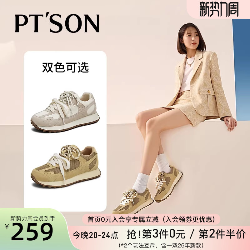 百田森休闲运动鞋女款春季冬新款今年流行的爆款鞋子厚底松糕鞋女