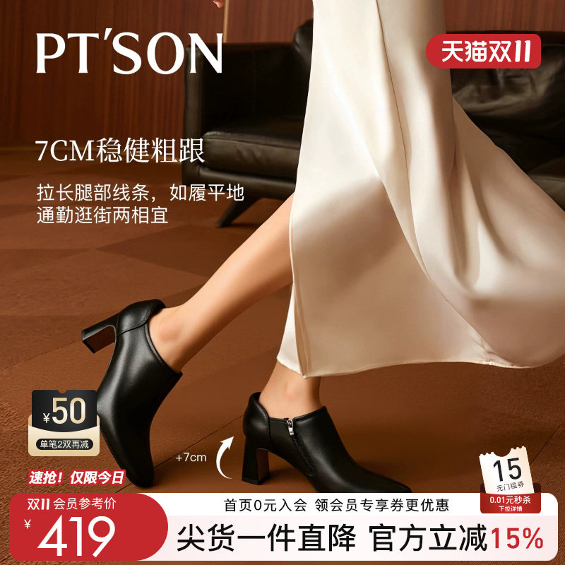 百田森柔软羊皮裸靴子