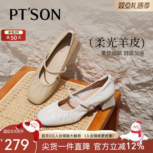 百田森羊皮玛丽珍女鞋