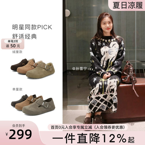 冯宝同款软底真皮勃肯鞋厚底