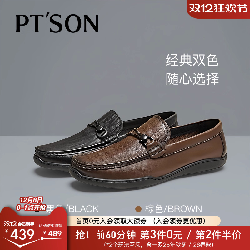 百田森头层牛皮男鞋豆豆鞋