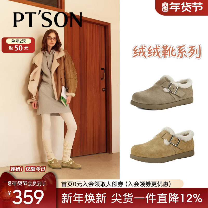 百田森商场同款加绒勃肯鞋女新款平底单鞋女秋冬勃肯毛毛鞋,女鞋,勃肯鞋/软木鞋,淘宝优惠券,粉丝福利购,淘宝优惠卷