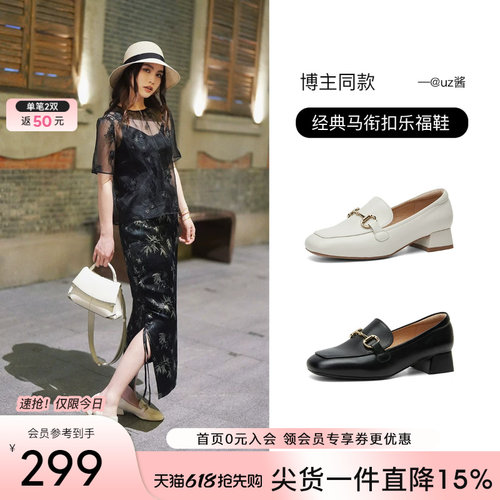 百田森通勤粗跟乐福鞋女