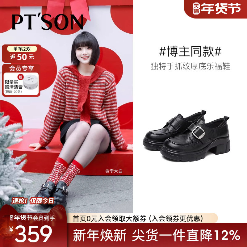 百田森真皮深口单鞋女2026春季新款厚底乐福鞋英伦通勤黑色皮鞋子,女鞋,深口单鞋,淘宝优惠券,粉丝福利购,淘宝优惠卷