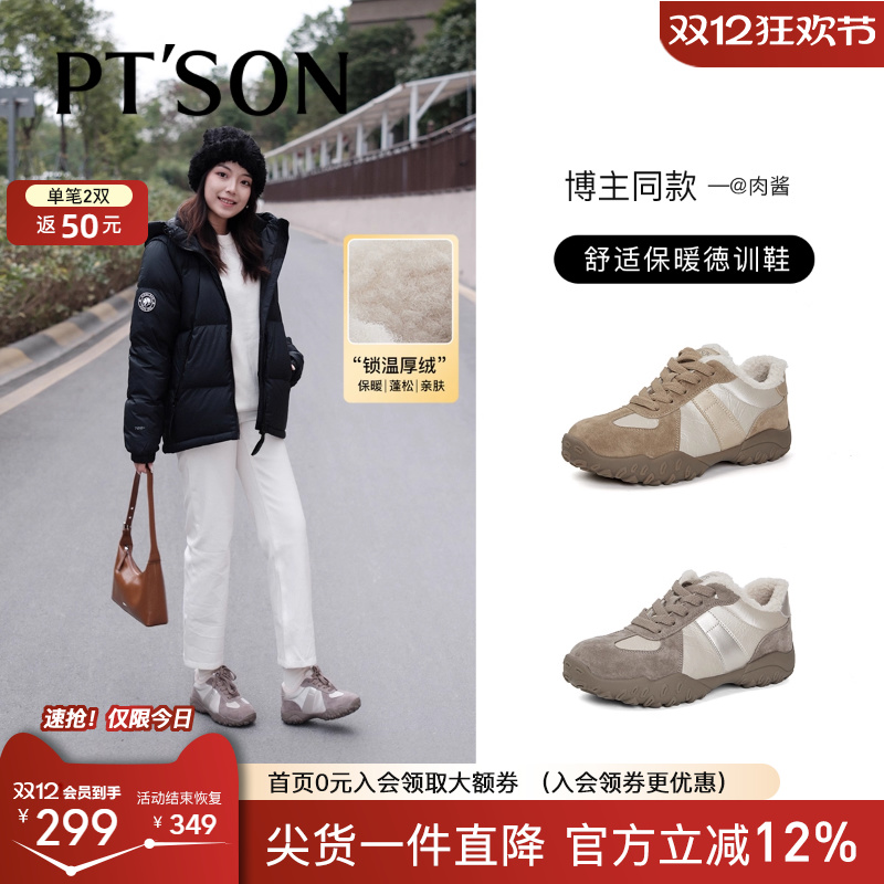 百田森加绒加厚毛毛鞋