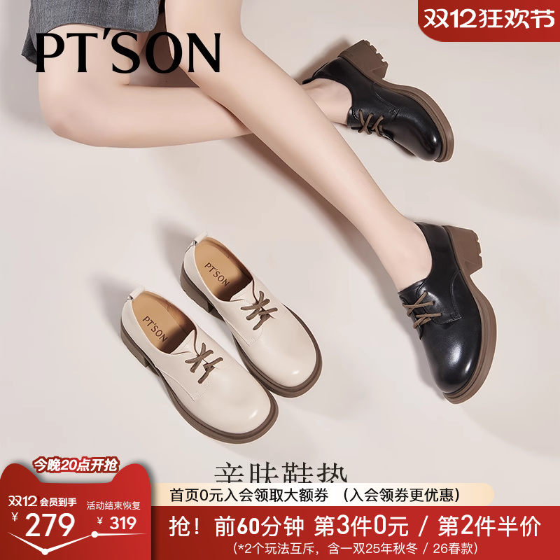 百田森牛皮英伦风小皮鞋