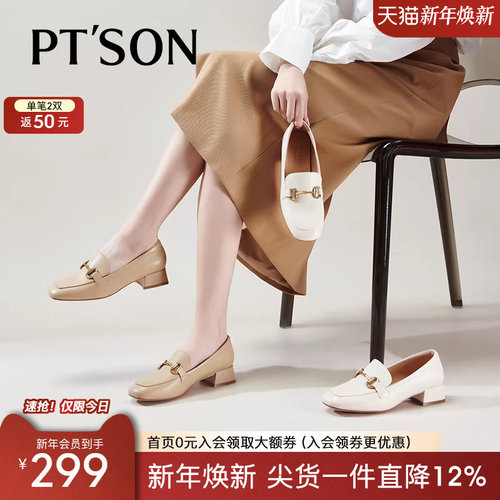 百田森羊皮时装乐福鞋女