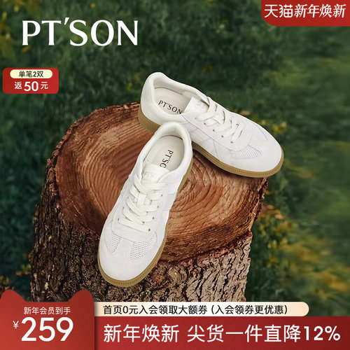 百田森2025新款透气网面德训鞋