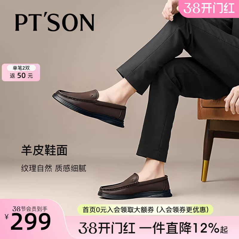 百田森皮鞋男款2025新款男士皮鞋真皮正品高档品牌商务休闲男鞋