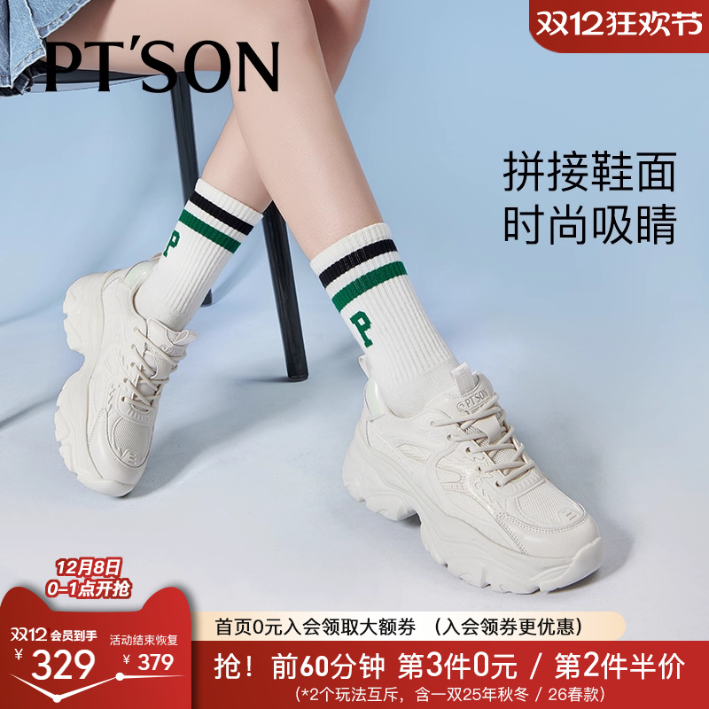 百田森轻便透气运动休闲鞋女