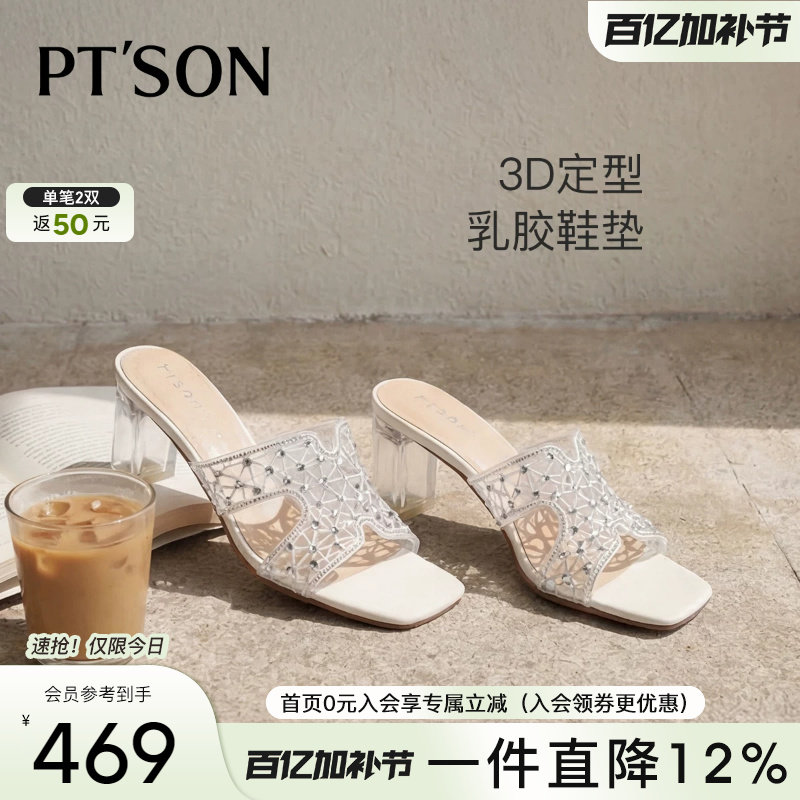 百田森水钻法式凉拖鞋女款2026新款外穿细跟小个子高跟绝美小凉拖