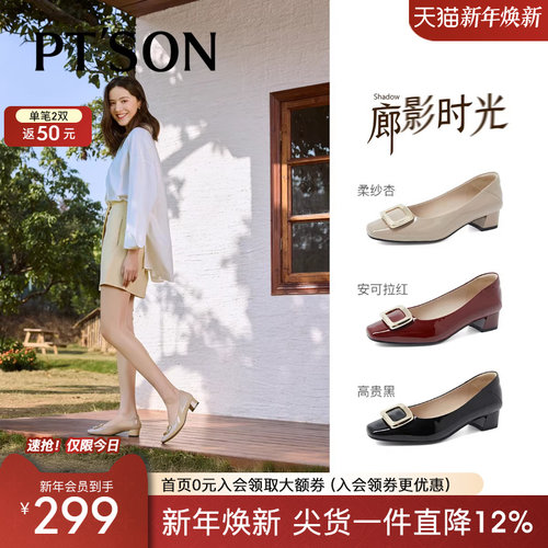 百田森牛漆皮红色高跟鞋