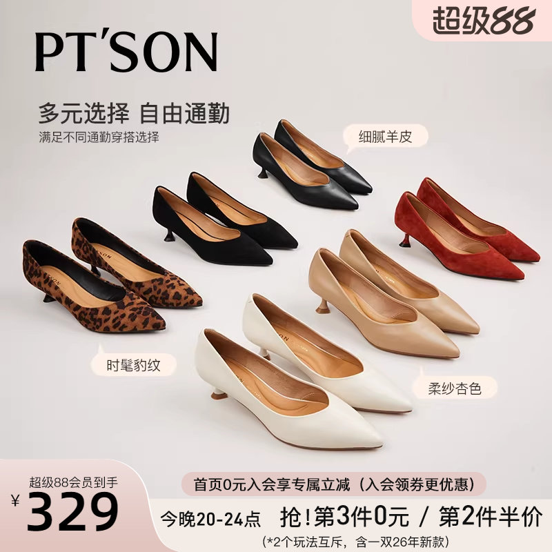 张婧仪同款百田森黑色高跟鞋女气质高级不累脚羊皮单鞋女春天鞋子