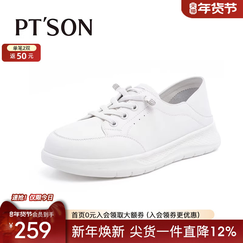 商场同款百田森免系带百搭小白鞋女运动休闲鞋软底不累脚厚底板鞋