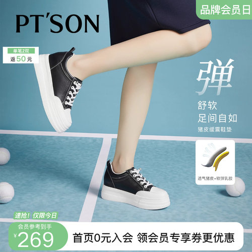 百田森厚底小白鞋女款