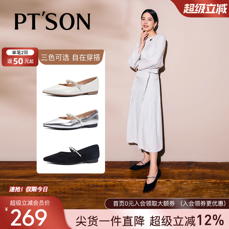 百田森甜美珍珠玛丽珍鞋女