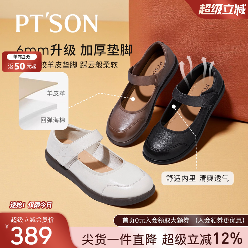 百田森头层牛皮软底妈妈鞋