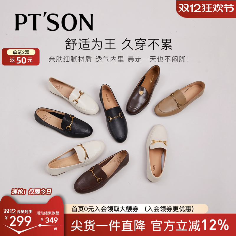 百田森羊皮乐福鞋真皮软底不累脚