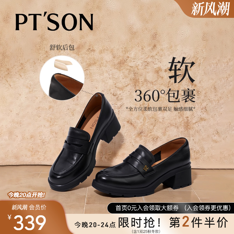 百田森通勤百搭乐福鞋女