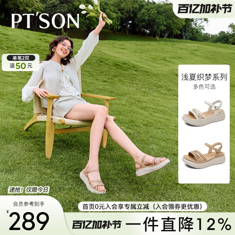 百田森凉鞋女款2026新款厚底小个子增高凉鞋百搭不累脚坡跟凉女鞋